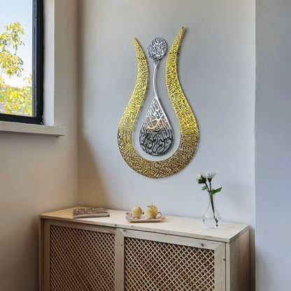 islamic-metal-wall-art-ayatul-kursi-tulip-shaped-shiny-islamic-calligraphy-sophisticated-wall-art-for-homes-shukranislamicart