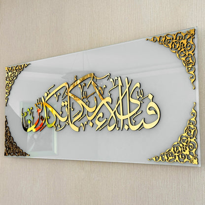 surah-rahman-verse-13-glass-muslim-wall-art-arabic-calligraphy-white-glass-spiritual-elegance-shukranislamicarts