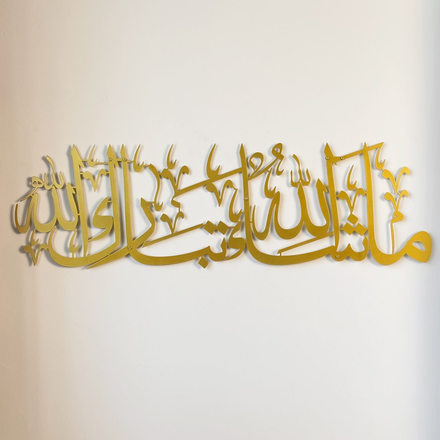 mashallah-tabarakallah-islamic-wall-art-metal-islamic-calligraphy-art-contemporary-islamic-wall-art-for-home-shukranislamicarts