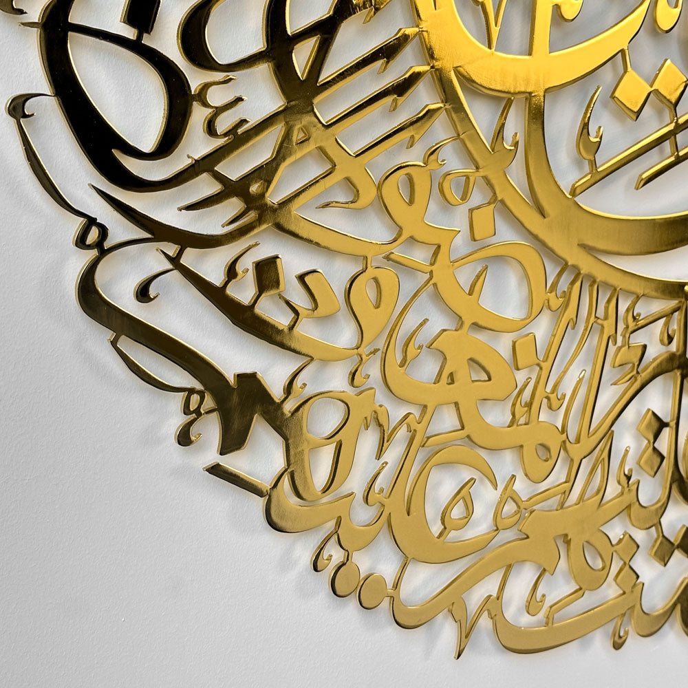 islamic-metal-wall-art-surah-al-fatihah-islamic-calligraphy-spiritual-decor-piece-for-peaceful-interiors-shukranislamicart