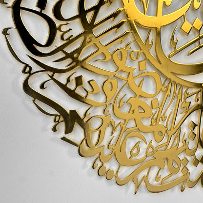 surah-fatiha-islamic-wall-art-shiny-metal-arabic-calligraphy-art-modern-islamic-wall-decor-home-shukranislamicarts