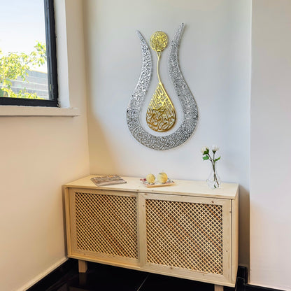 islamic-metal-wall-art-ayatul-kursi-tulip-shaped-shiny-islamic-calligraphy-elegant-home-decor-accent-shukranislamicart