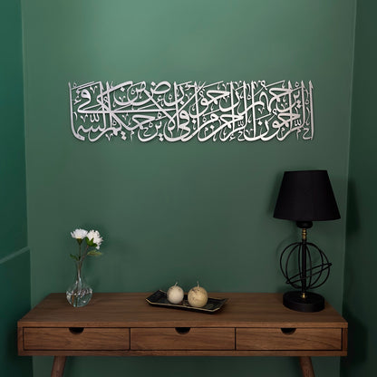 islamic-wall-art-hadith-about-mercy-metal-islamic-artwork-elegant-islamic-wall-art-for-home-and-office-shukranislamicarts