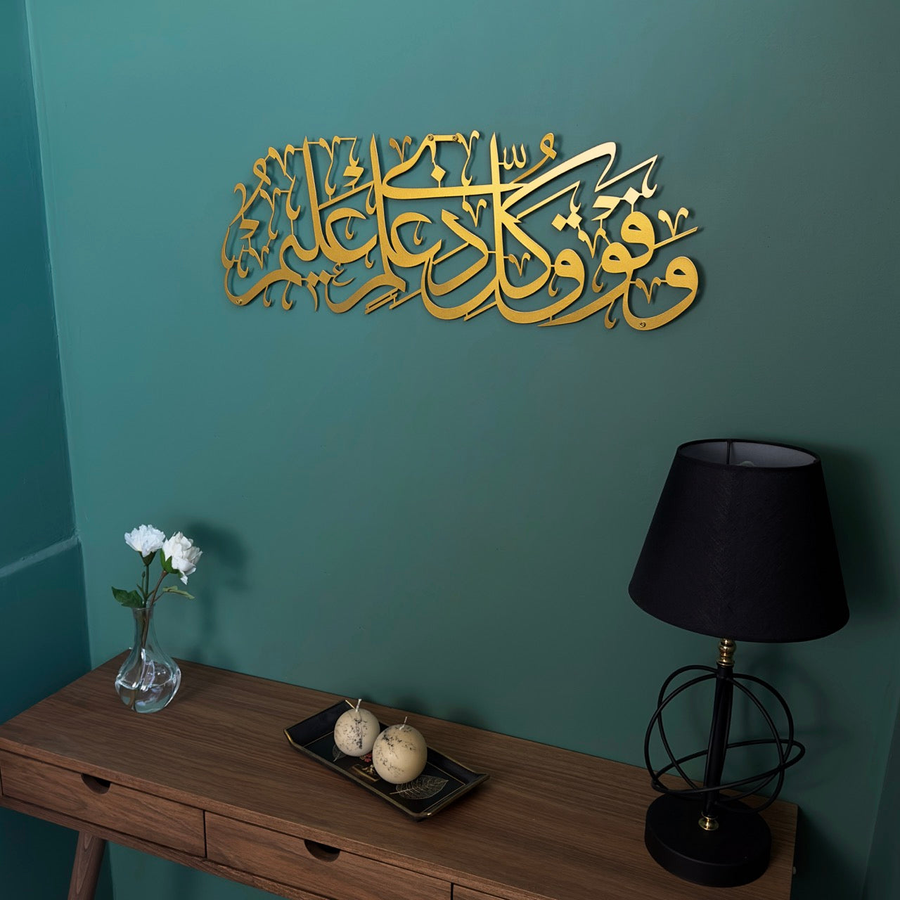 islamic-wall-art-surah-yusuf-ayat-76-metal-islamic-artwork-elegant-islamic-wall-art-for-home-and-office-shukranislamicarts