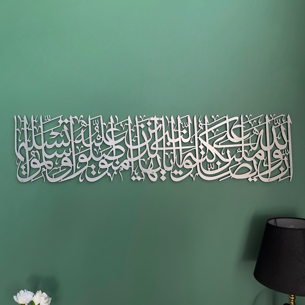 surah-ahzab-ayat-56-islamic-wall-art-metal-arabic-calligraphy-art-beautiful-islamic-wall-art-for-home-decor-shukranislamicarts