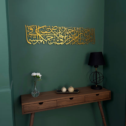 islamic-wall-art-hadith-about-mercy-metal-islamic-artwork-premium-islamic-art-for-muslim-home-decoration-shukranislamicarts