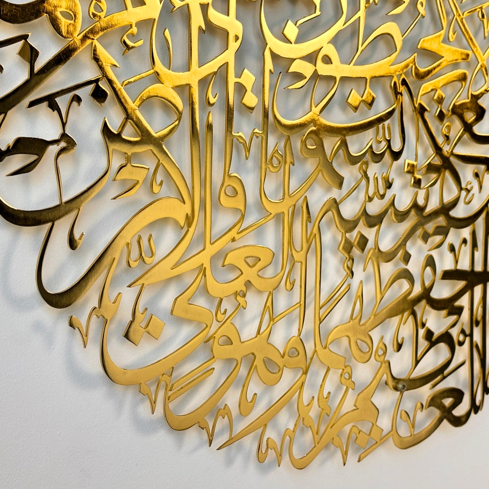 ayatul-kursi-islamic-wall-art-shiny-metal-islamic-artwork-elegant-quran-wall-art-home-design-shukranislamicarts