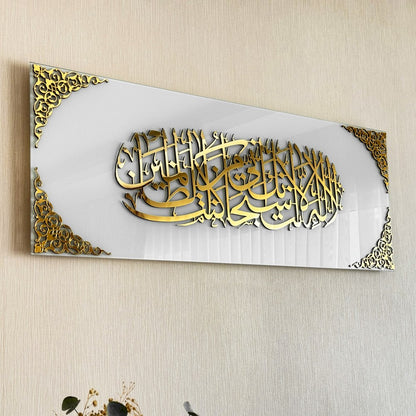 islamic-wall-art-dua-of-yunus-prophet-tempered-glass-islamic-artwork-modern-islamic-wall-decor-home-shukranislamicarts