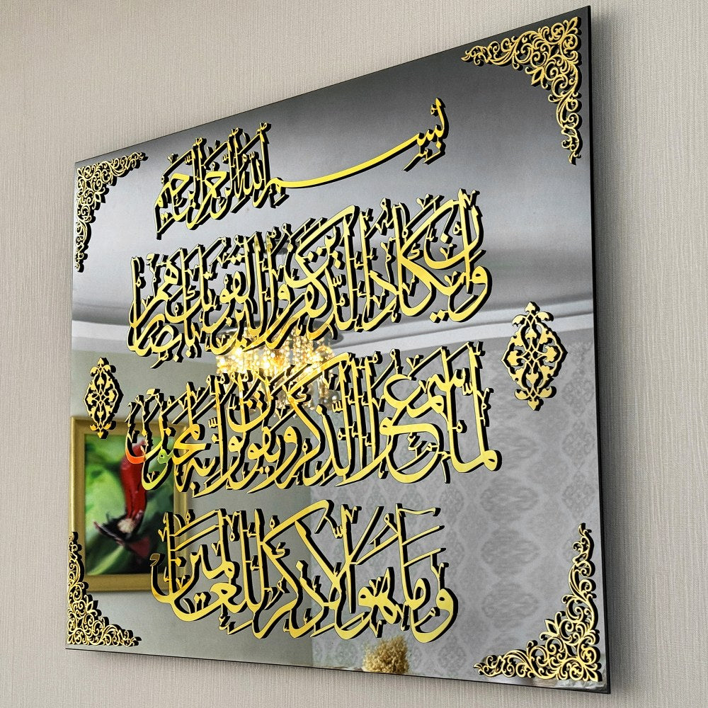 islamic-wall-art-dua-for-protection-from-evil-eye-tempered-glass-surah-qalam-ayat-51-52-contemporary-muslim-home-decor-shukranislamicarts