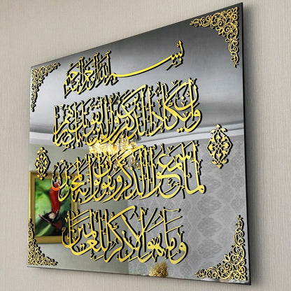 islamic-wall-art-dua-for-protection-from-evil-eye-tempered-glass-surah-qalam-ayat-51-52-contemporary-muslim-home-decor-shukranislamicarts