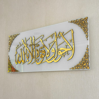 islamic-wall-art-la-hawla-wa-la-quwwata-illa-billah-tempered-glass-beautiful-quran-wall-art-home-design-shukranislamicarts