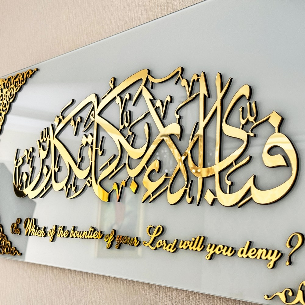 islamic-wall-art-surah-rahman-ayat-13-with-translation-tempered-glass-elegant-muslim-home-decor-islamic-wall-art-shukranislamicarts