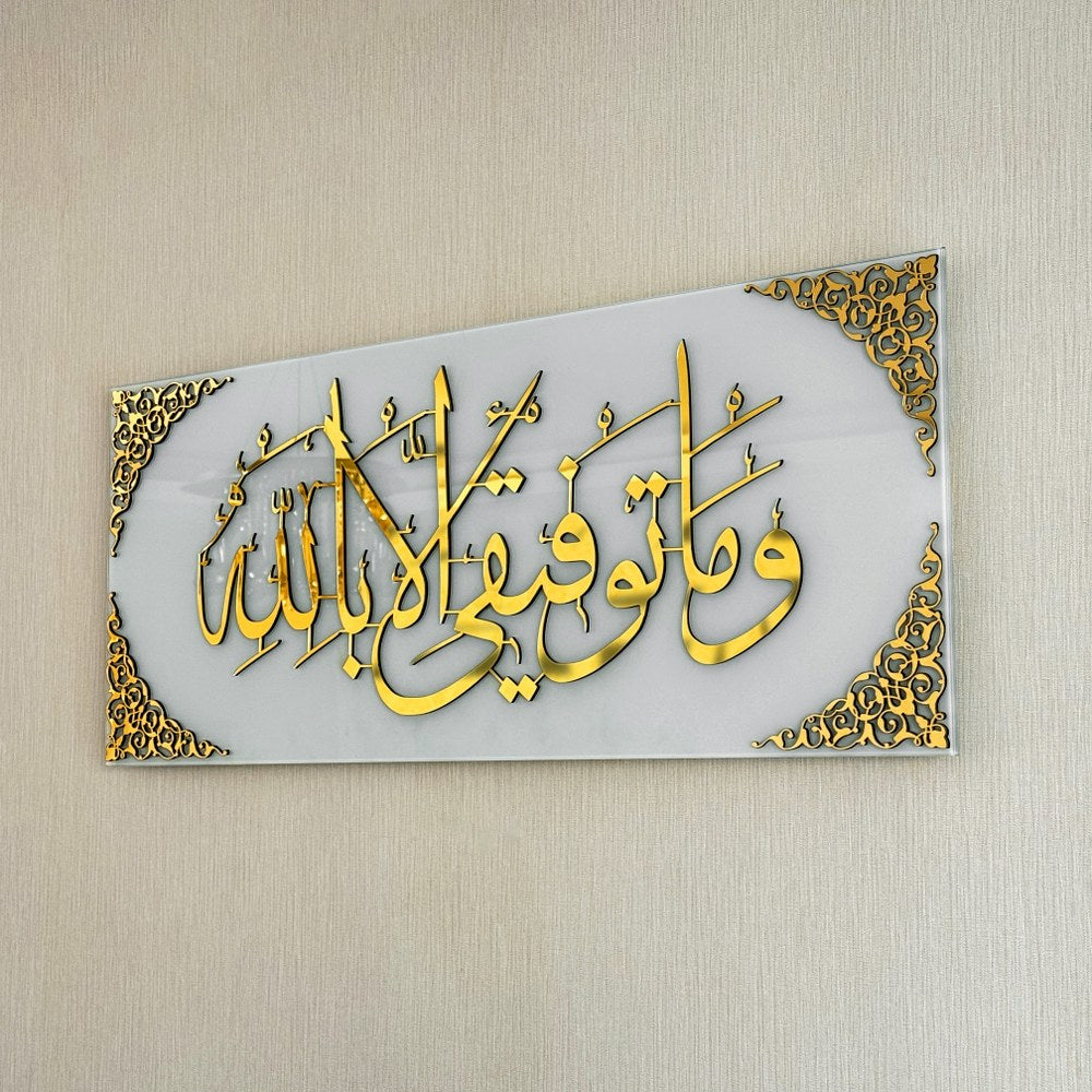 islamic-wall-art-dua-for-success-tempered-glass-islamic-artwork-quranic-verse-arabic-calligraphy-islamic-gift-shukranislamicarts