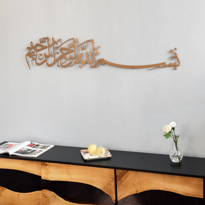 islamic-metal-design-for-home-bismillah-horizantal-shiny-islamic-calligraphy-shukranislamicart