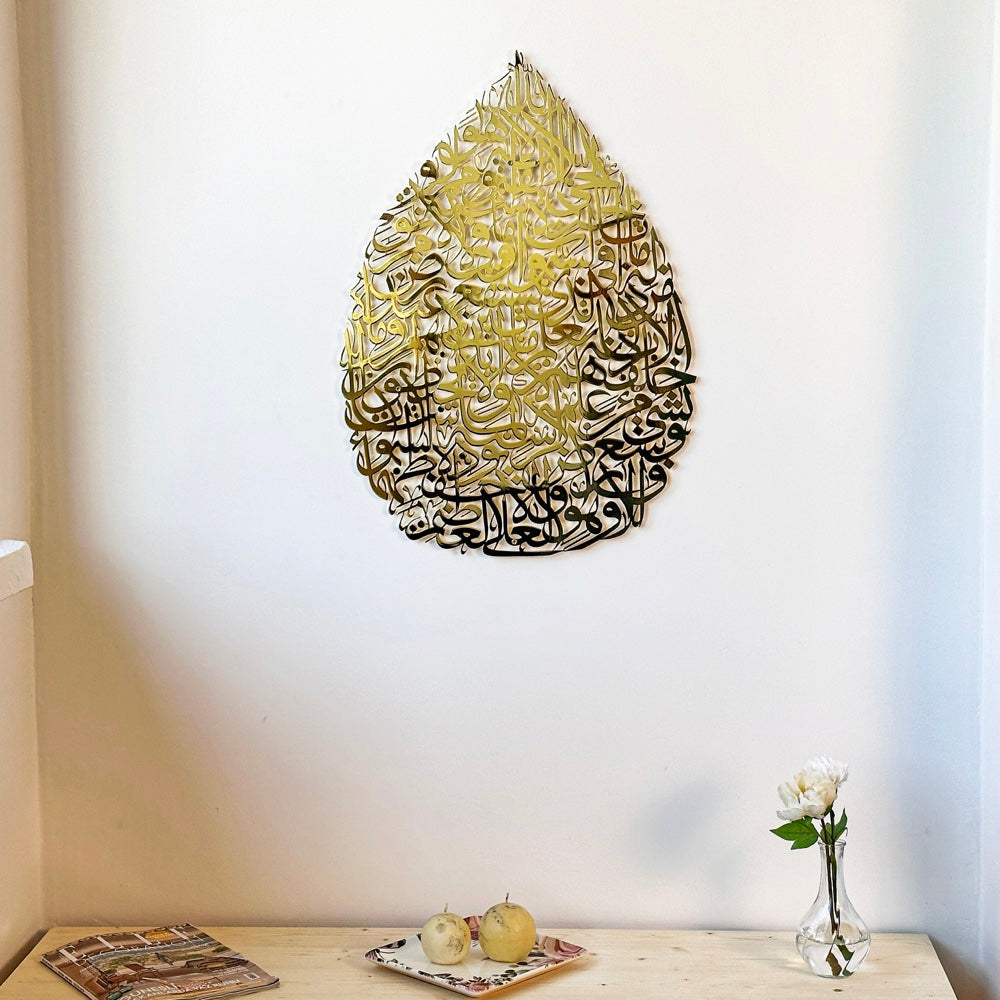 ayatul-kursi-islamic-wall-art-teardrop-shiny-metal-islamic-artwork-elegant-islamic-wall-decor-home-office-shukranislamicarts