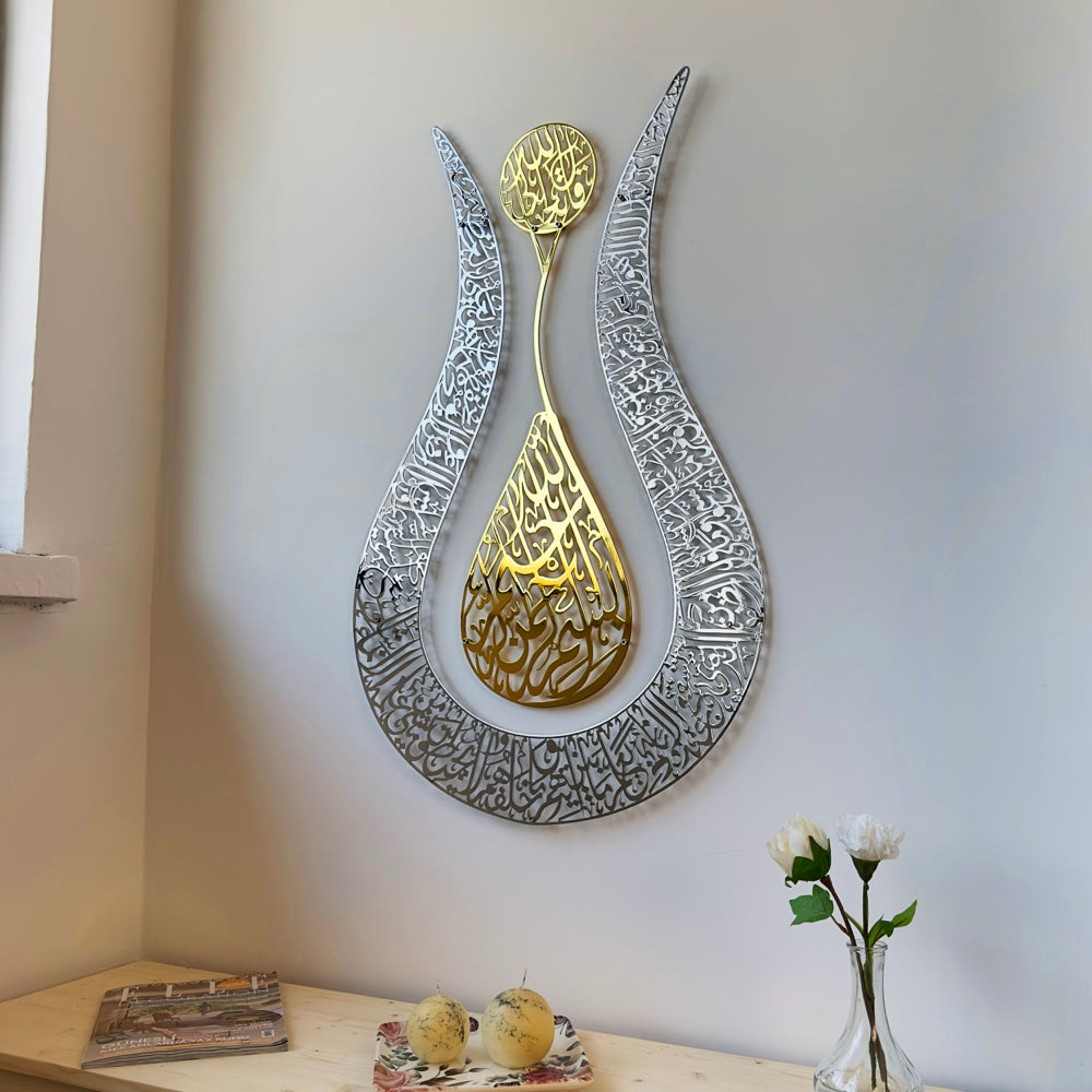 islamic-metal-wall-art-ayatul-kursi-tulip-shaped-shiny-islamic-calligraphy-modern-islamic-art-for-interiors-shukranislamicart