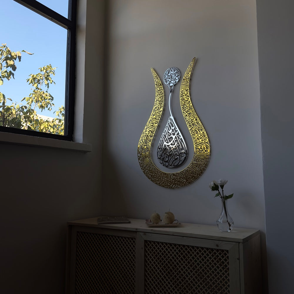 ayatul-kursi-islamic-wall-art-tulip-shaped-metal-islamic-artwork-stylish-islamic-wall-decor-home-shukranislamicarts