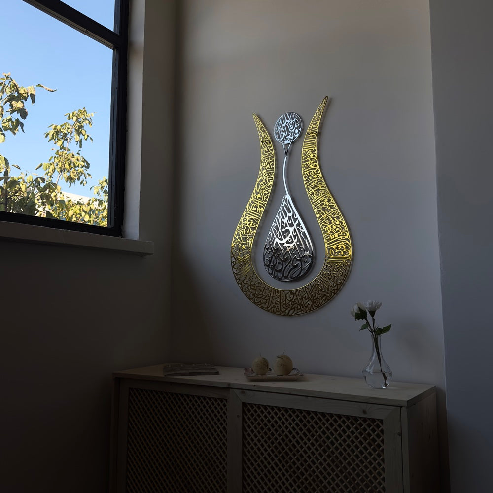 islamic-metal-wall-art-ayatul-kursi-tulip-shaped-shiny-islamic-calligraphy-exquisite-islamic-decor-for-offices-shukranislamicart