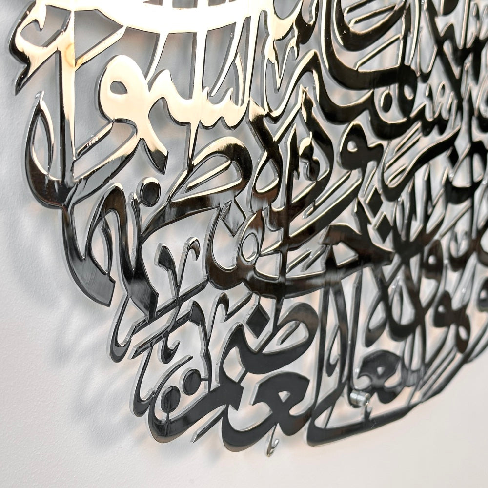 ayatul-kursi-islamic-wall-art-teardrop-shiny-metal-islamic-artwork-modern-islamic-wall-decor-home-office-shukranislamicarts