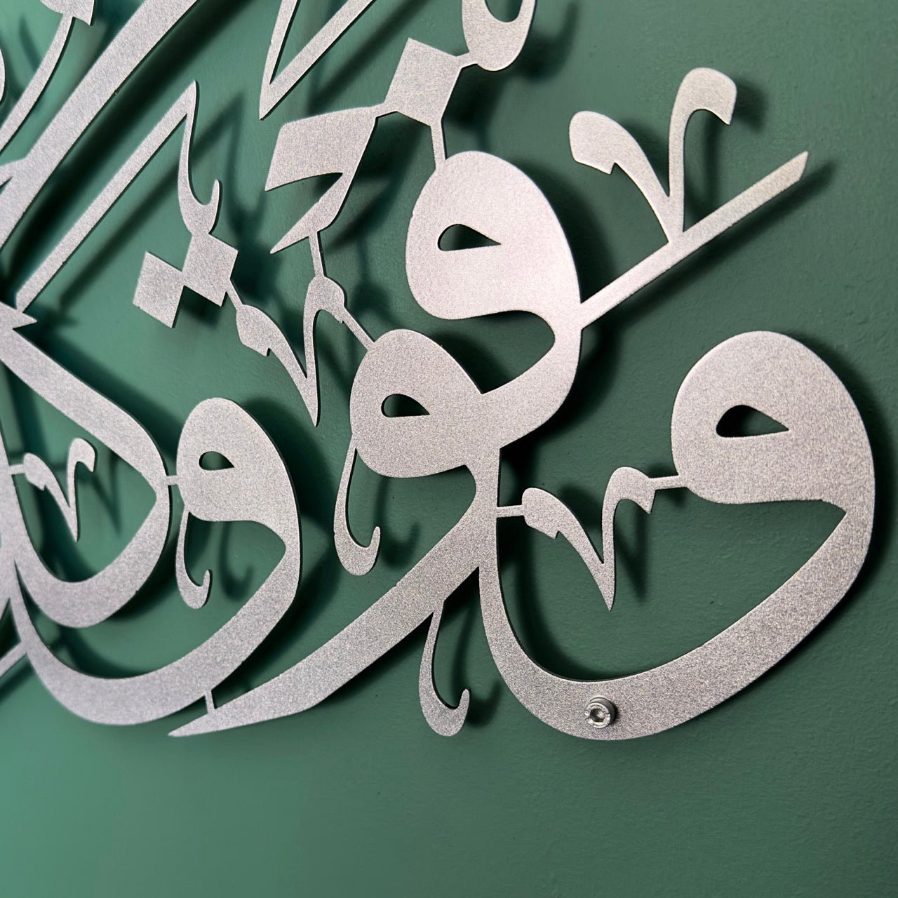 islamic-wall-art-surah-yusuf-ayat-76-metal-islamic-artwork-premium-islamic-wall-decor-for-home-and-office-shukranislamicarts