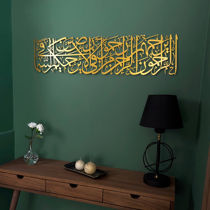 islamic-wall-art-hadith-about-mercy-metal-islamic-artwork-modern-islamic-wall-decor-for-home-decoration-shukranislamicarts