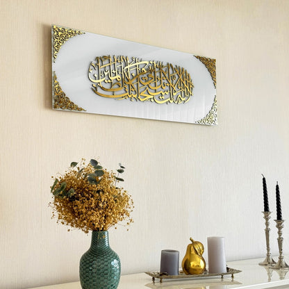 islamic-wall-art-dua-of-yunus-prophet-tempered-glass-islamic-artwork-beautiful-islamic-wall-art-modern-home-shukranislamicarts