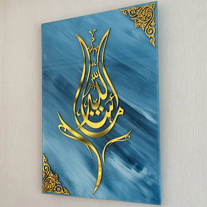 islamic-wall-art-mashallah-tulip-shaped-arabic-calligraphy-art-tempered-glass-protection-surahs-islamic-gift-home-shukranislamicarts