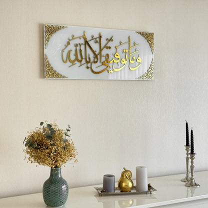 islamic-wall-art-dua-for-success-tempered-glass-islamic-artwork-modern-islamic-gift-with-protection-surahs-shukranislamicarts