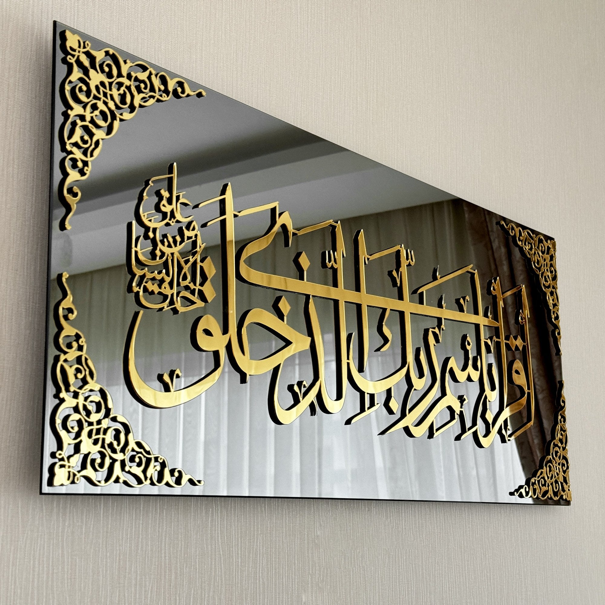 islamic-wall-art-surah-alaq-verses-1-2-tempered-glass-islamic-artwork-modern-islamic-wall-decor-home-shukranislamicarts