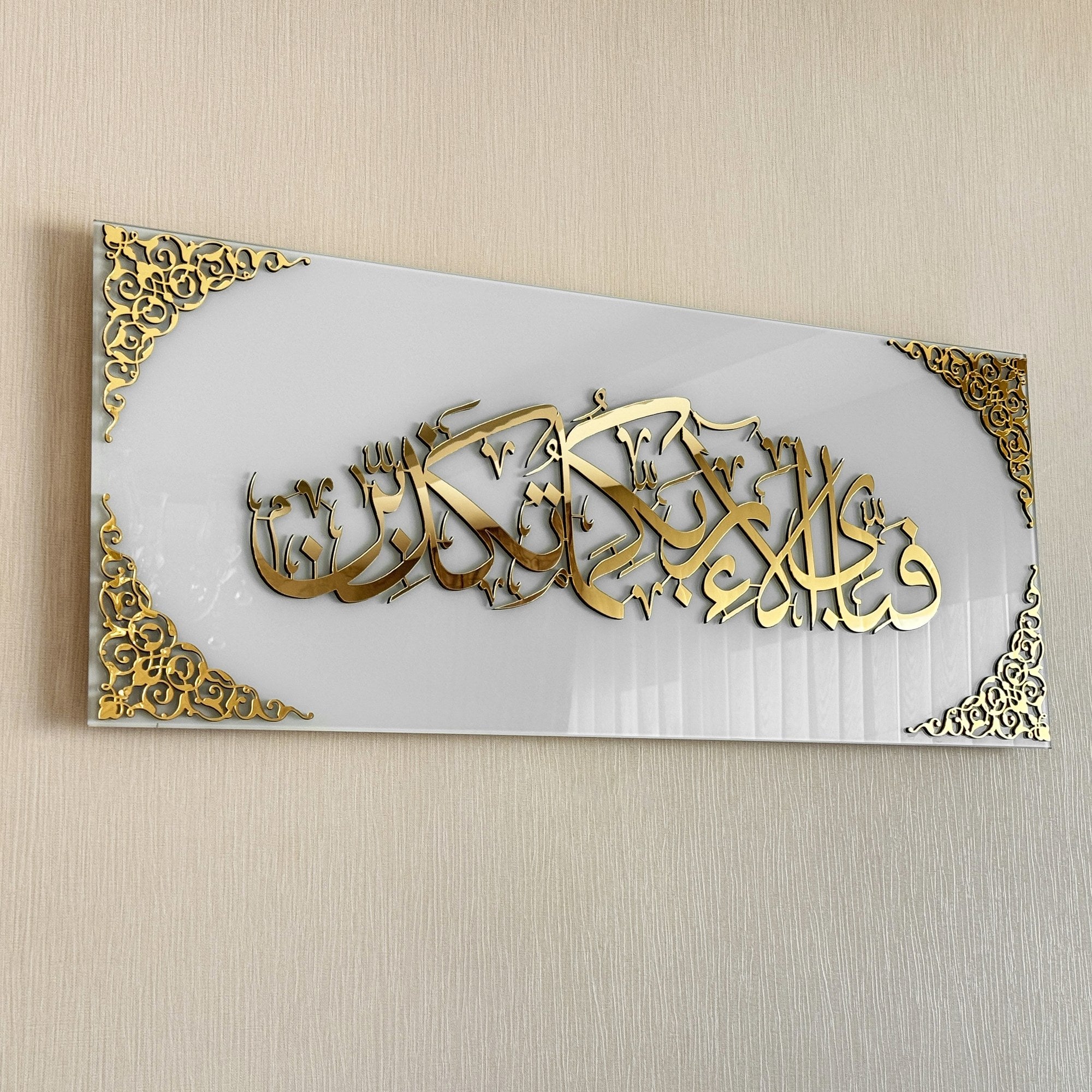 Glass Art, Wall Art, Glass Printing, shops Surah Al Hijr, Muslim Glass Art, Muslim Housewarming Wall Decor, Ramadan Eid Gift Tempered Glass,