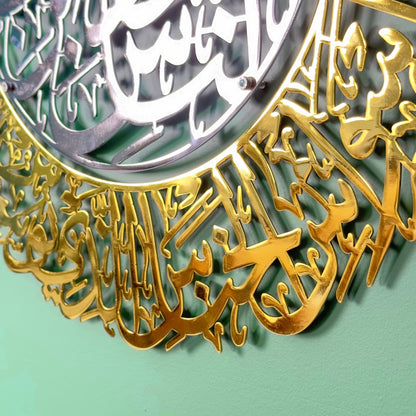 surah-nas-islamic-wall-art-shiny-metal-arabic-calligraphy-art-premium-islamic-wall-decor-for-muslim-homes-shukranislamicarts