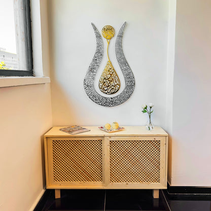 islamic-metal-wall-art-ayatul-kursi-tulip-shaped-shiny-islamic-calligraphy-unique-gift-idea-for-muslims-shukranislamicart