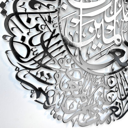 islamic-metal-wall-art-surah-al-fatihah-islamic-calligraphy-timeless-elegance-in-religious-artwork-shukranislamicart