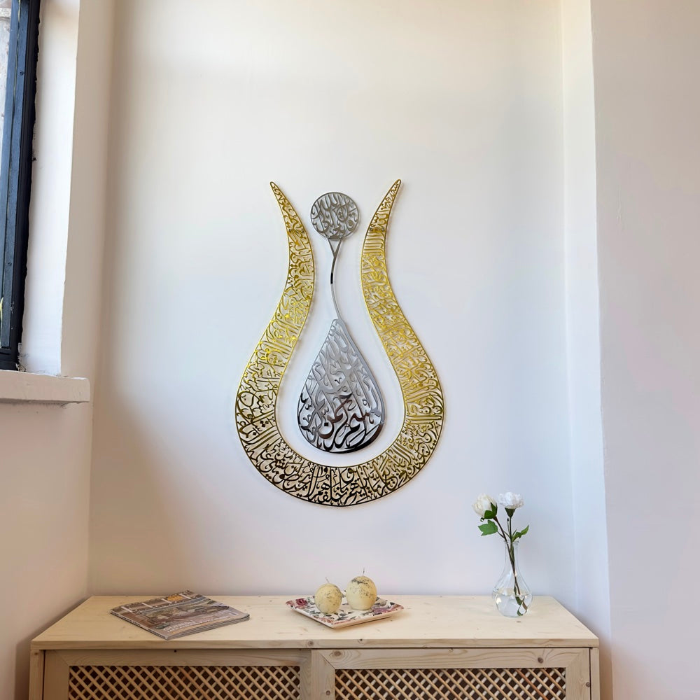 ayatul-kursi-islamic-wall-art-tulip-shaped-metal-islamic-artwork-premium-islamic-wall-decor-home-shukranislamicarts