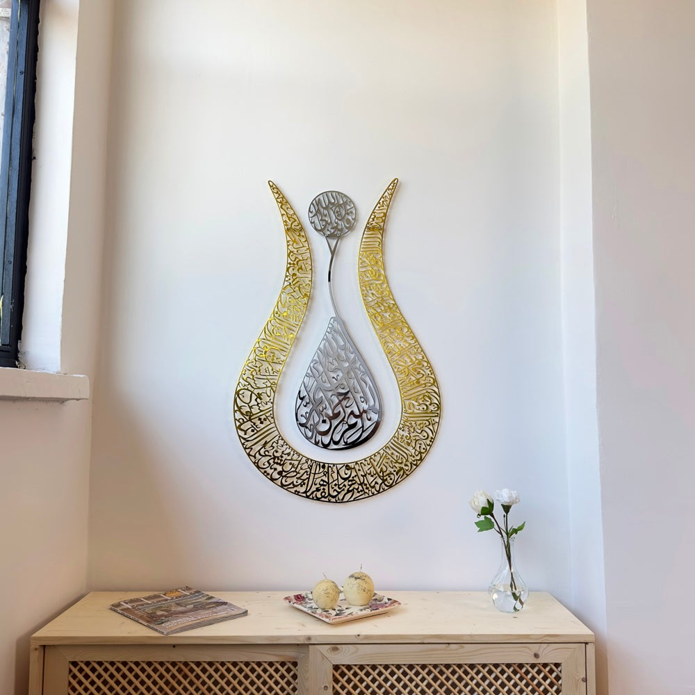 islamic-metal-wall-art-ayatul-kursi-tulip-shaped-shiny-islamic-calligraphy-unique-home-accent-shukranislamicart