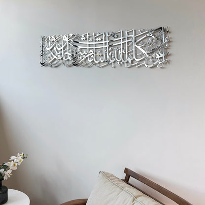 dua-for-protection-from-evil-eye-islamic-wall-art-shiny-metal-contemporary-islamic-wall-art-for-protection-from-evil-shukranislamicarts