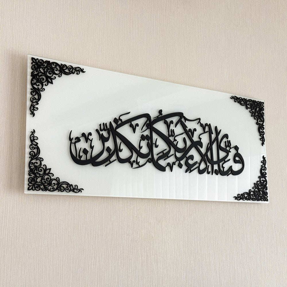 surah-rahman-verse-13-glass-muslim-wall-art-arabic-calligraphy-white-glass-contemporary-muslim-living-style-shukranislamicarts