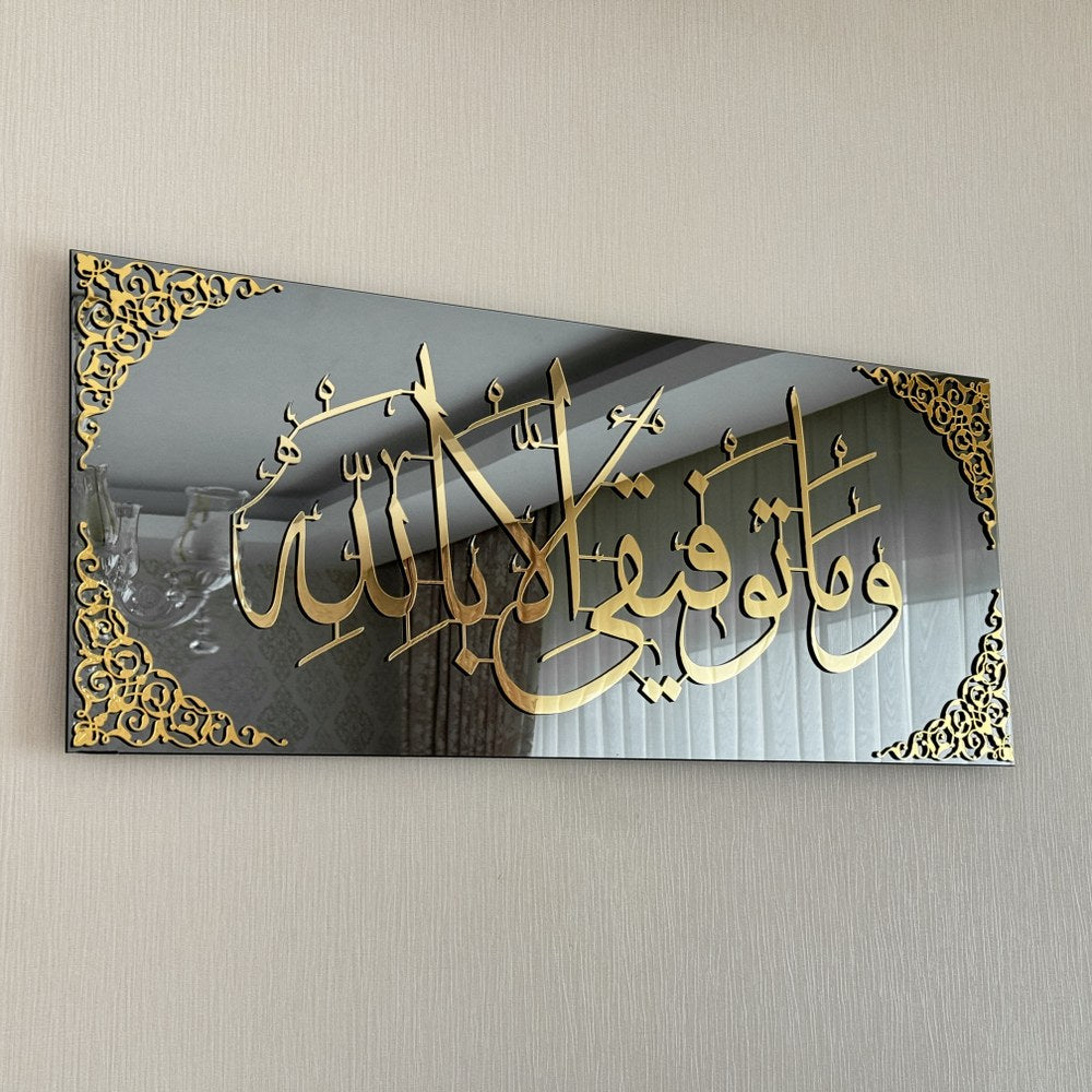 islamic-wall-art-dua-for-success-tempered-glass-islamic-artwork-modern-muslim-home-decor-quran-wall-art-shukranislamicarts