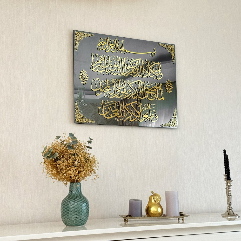 islamic-wall-art-dua-for-protection-from-evil-eye-tempered-glass-surah-qalam-ayat-51-52-elegant-arabic-calligraphy-art-shukranislamicarts