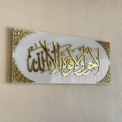 islamic-wall-art-la-hawla-wa-la-quwwata-illa-billah-tempered-glass-modern-islamic-wall-decor-home-shukranislamicarts