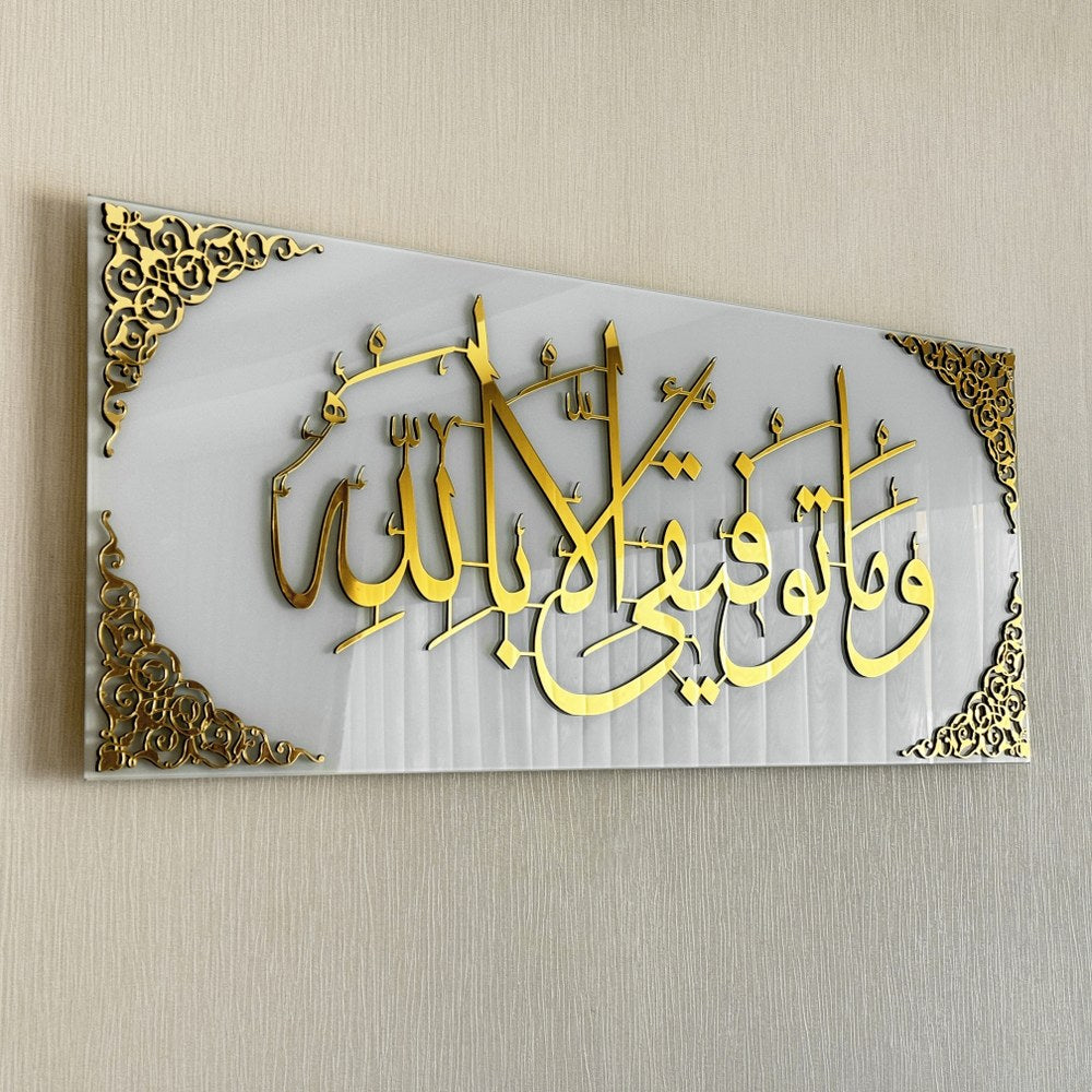 islamic-wall-art-dua-for-success-tempered-glass-islamic-artwork-arabic-calligraphy-muslim-home-decor-shukranislamicarts