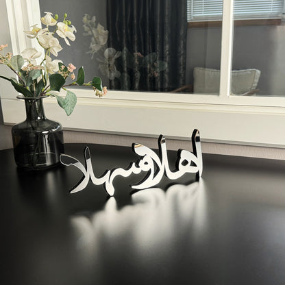 unique-ahlan-wa-sahlan-wooden-islamic-tabletop-arabic-ramadan-gift-idea-shukranislamicarts