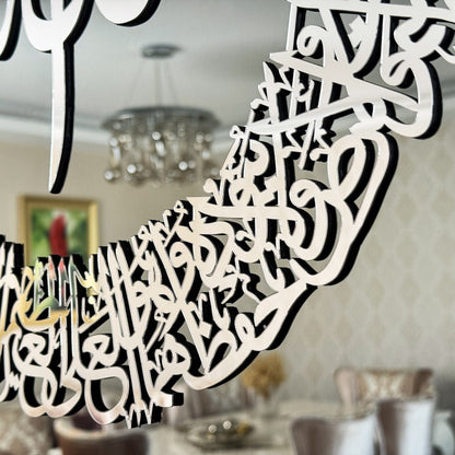 ayatul-kursi-circle-shaped-glass-muslim-wall-art-arabic-calligraphy-black-glass-beautiful-calligraphic-expression-shukranislamicarts