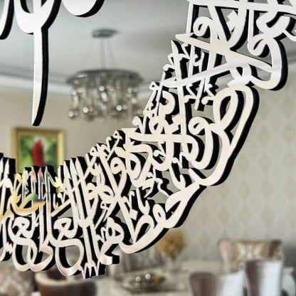 ayatul-kursi-islamic-wall-art-glass-arabic-calligraphy-art-stylish-quran-wall-art-home-decor-shukranislamicarts