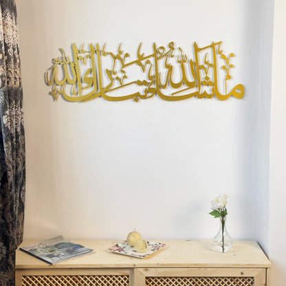 mashallah-tabarakallah-islamic-wall-art-metal-islamic-calligraphy-art-premium-islamic-wall-decor-for-home-design-shukranislamicarts