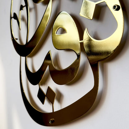 kun-faya-kun-islamic-wall-art-metal-islamic-calligraphy-art-modern-islamic-wall-decor-for-home-design-shukranislamicarts