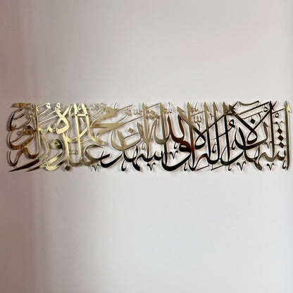 second-kalima-islamic-wall-art-shiny-metal-islamic-calligraphy-art-elegant-quran-wall-art-for-muslim-home-shukranislamicarts