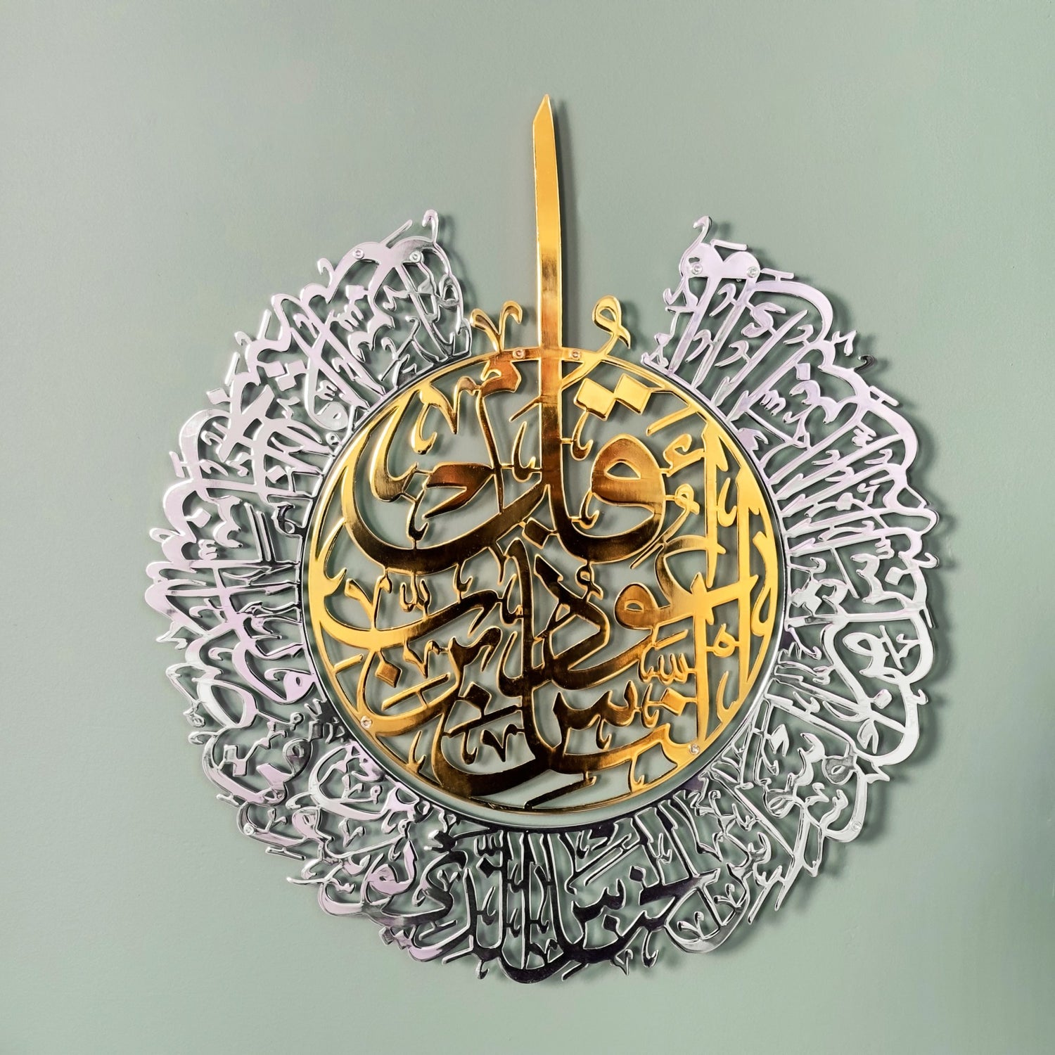 surah-nas-islamic-wall-art-shiny-metal-arabic-calligraphy-art-premium-quran-wall-art-for-home-decoration-shukranislamicarts