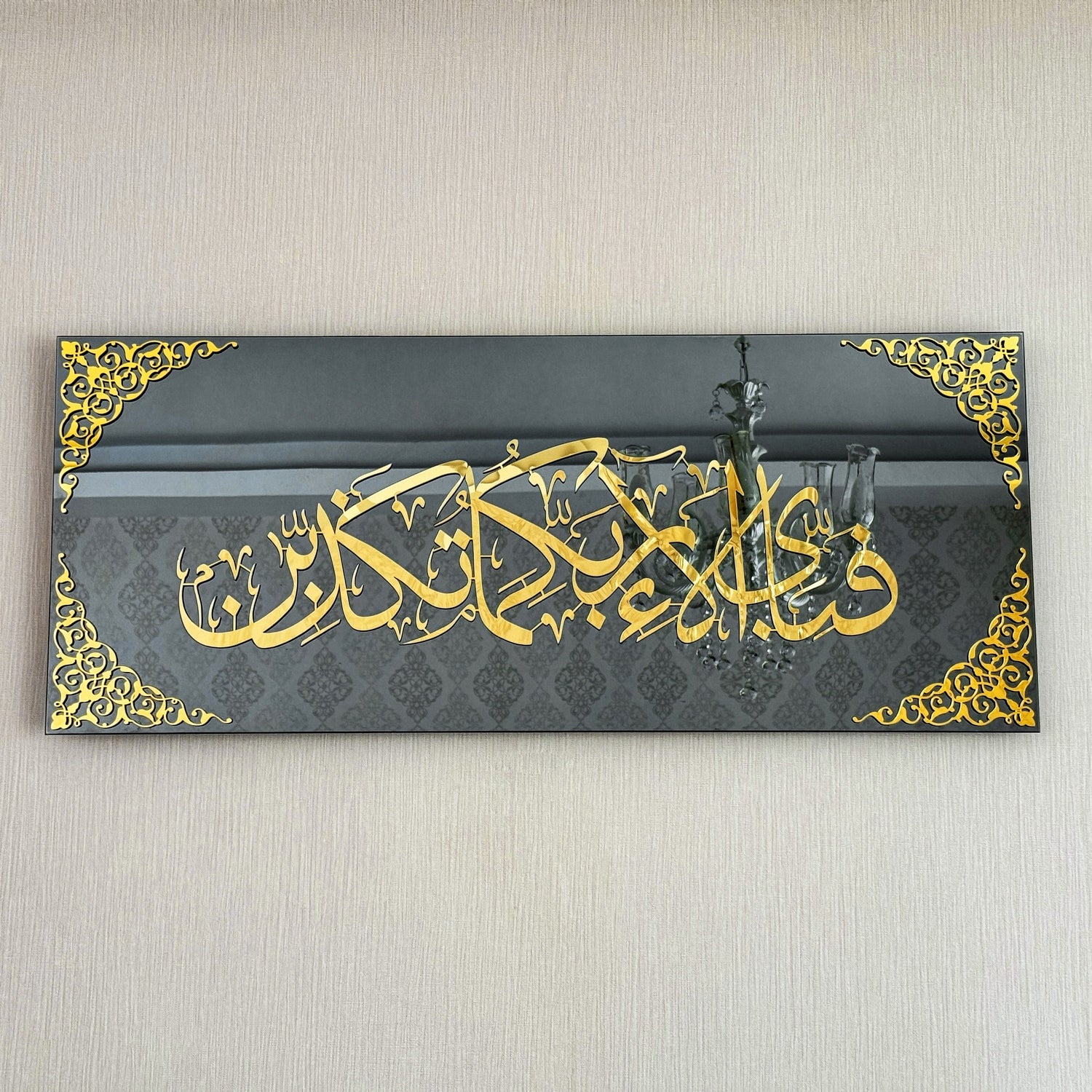 surah-rahman-islamic-wall-art-glass-arabic-calligraphy-art-elegant-islamic-wall-decor-home-office-shukranislamicarts