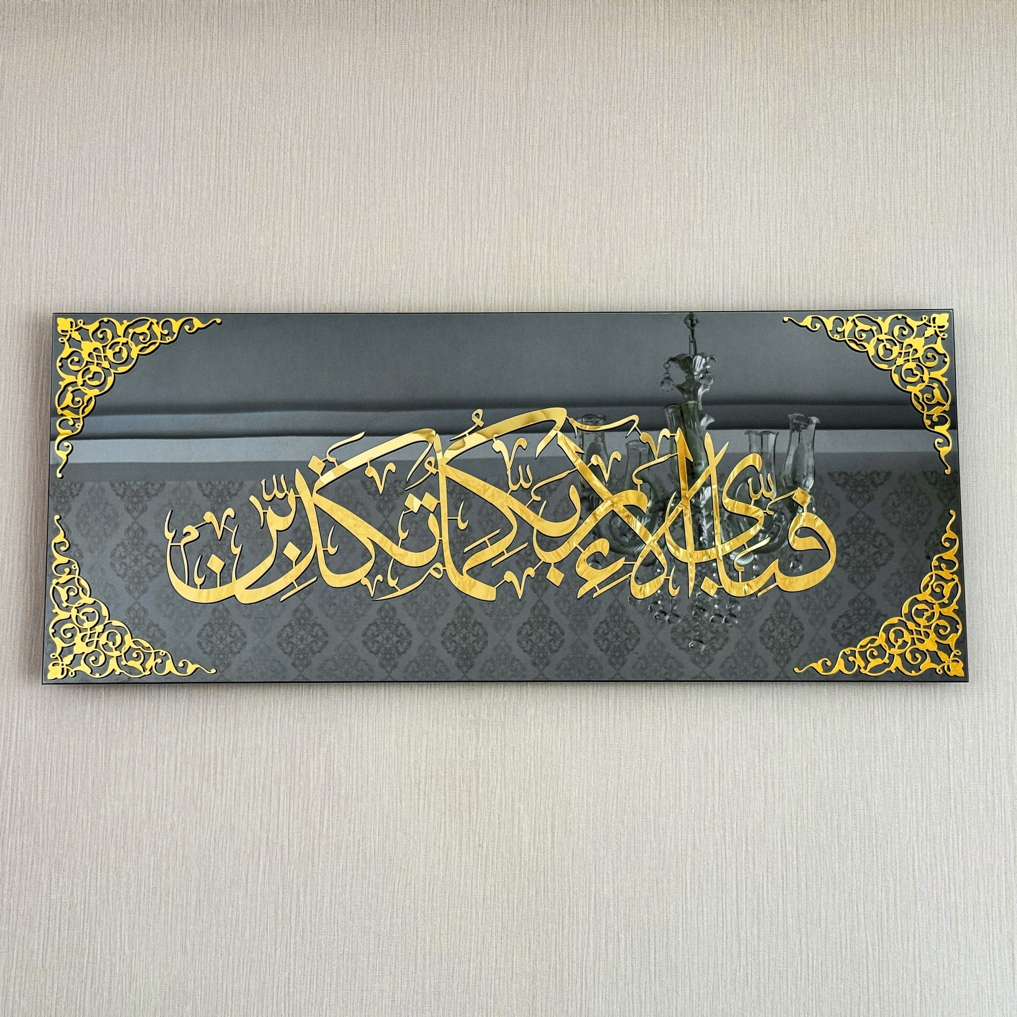 surah-rahman-verse-13-glass-muslim-wall-art-arabic-calligraphy-black-glass-elegant-home-decor-shukranislamicarts